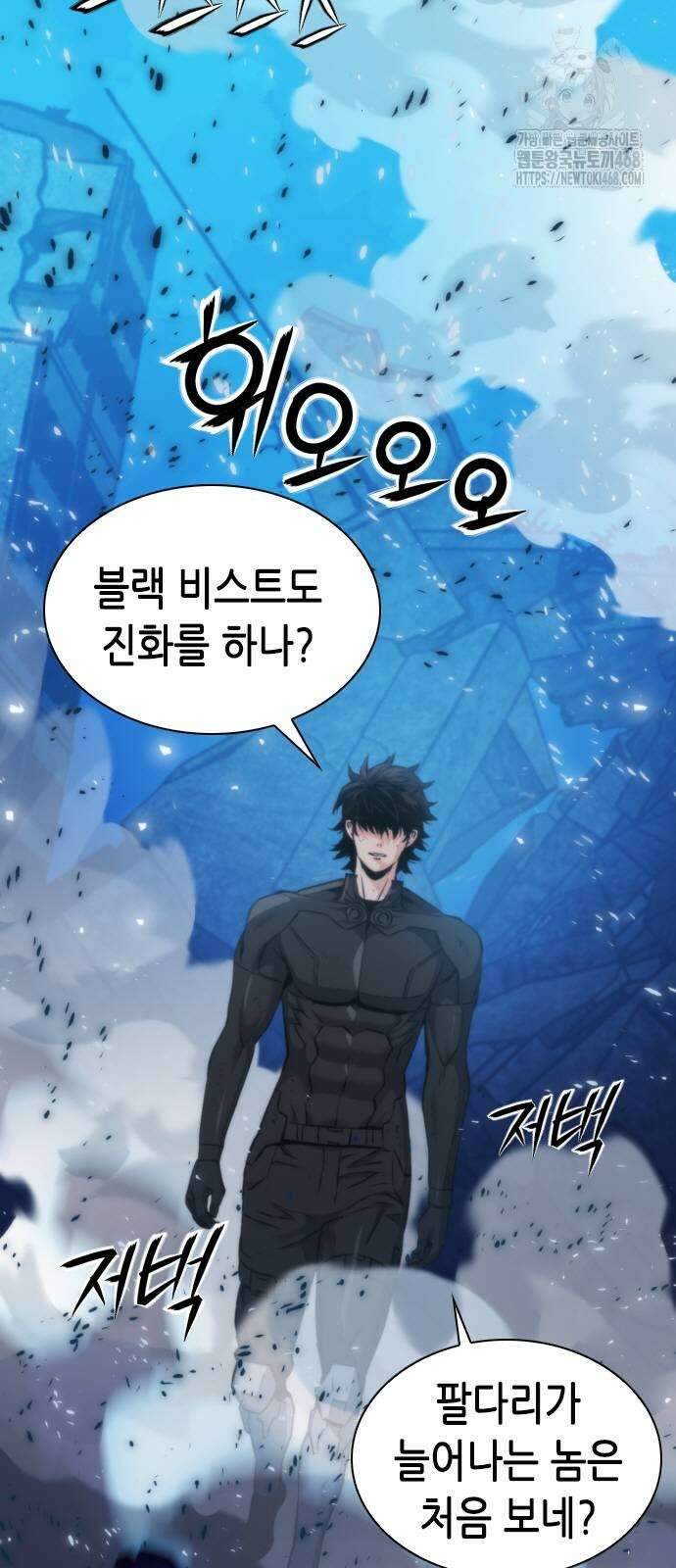 서울역 드루이드 198화 6