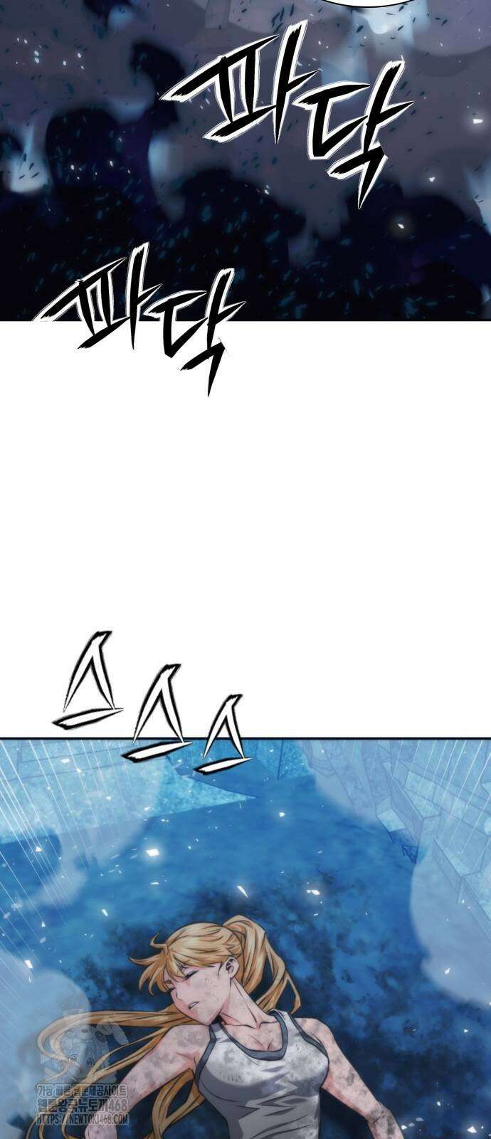 서울역 드루이드 198화 7