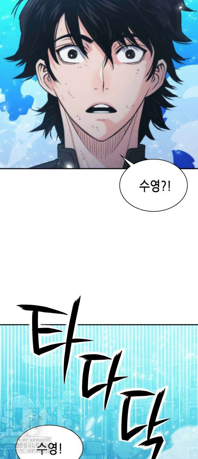 서울역 드루이드 198화 9