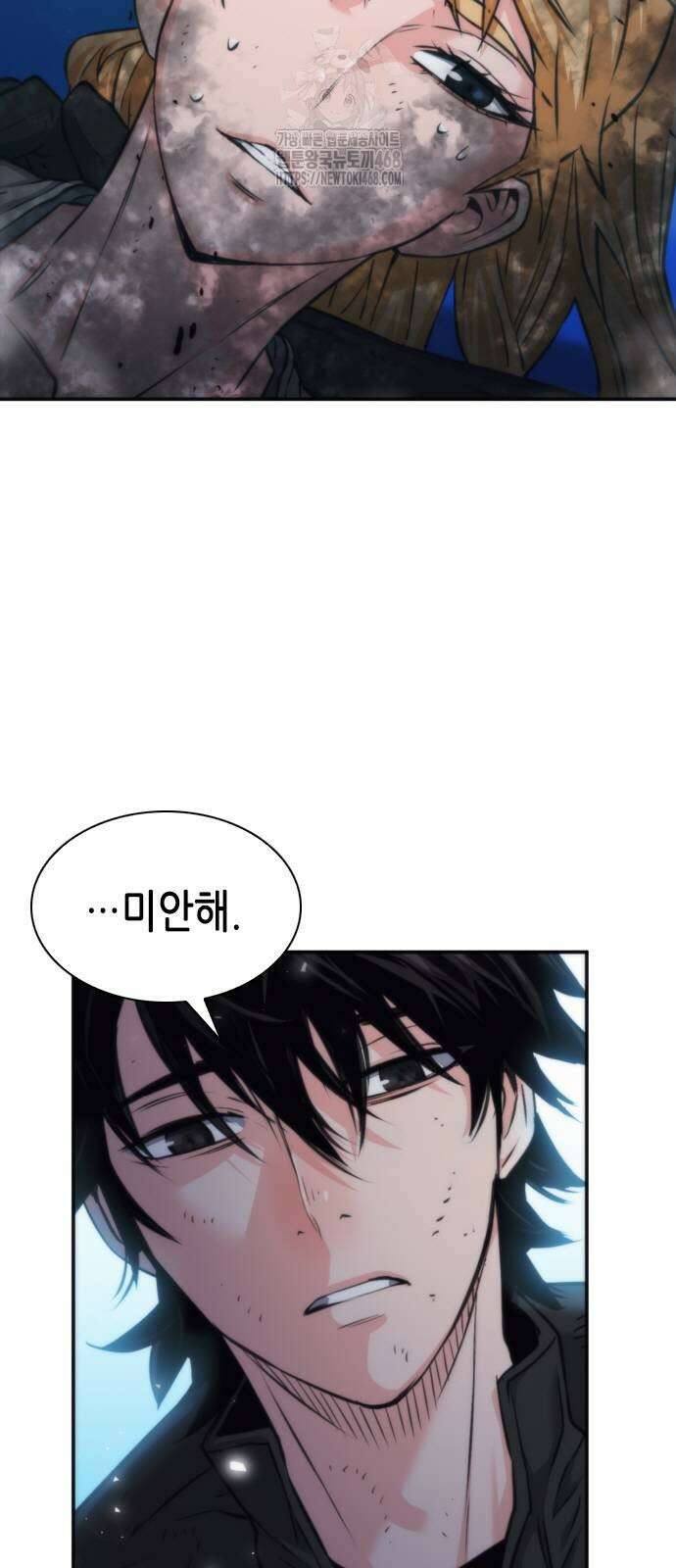 서울역 드루이드 198화 11