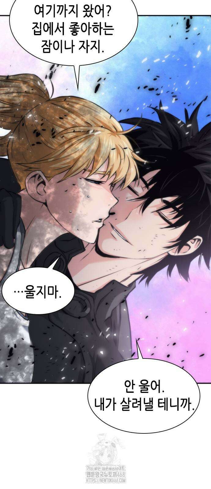 서울역 드루이드 198화 13