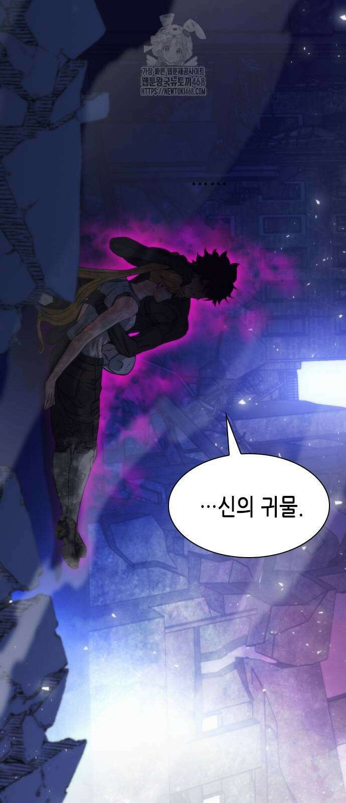 서울역 드루이드 198화 15