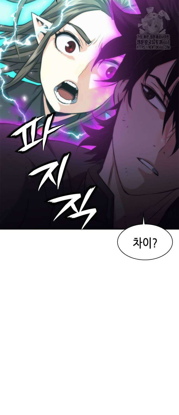서울역 드루이드 198화 18