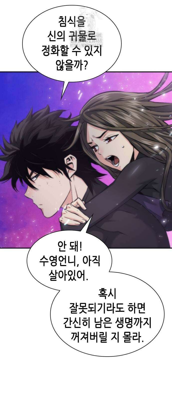 서울역 드루이드 198화 19