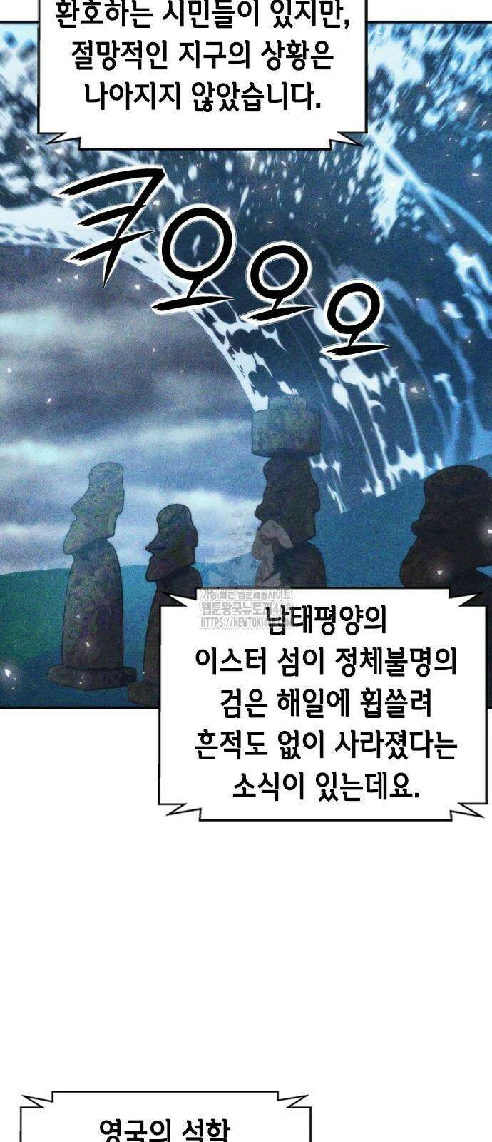 서울역 드루이드 198화 22