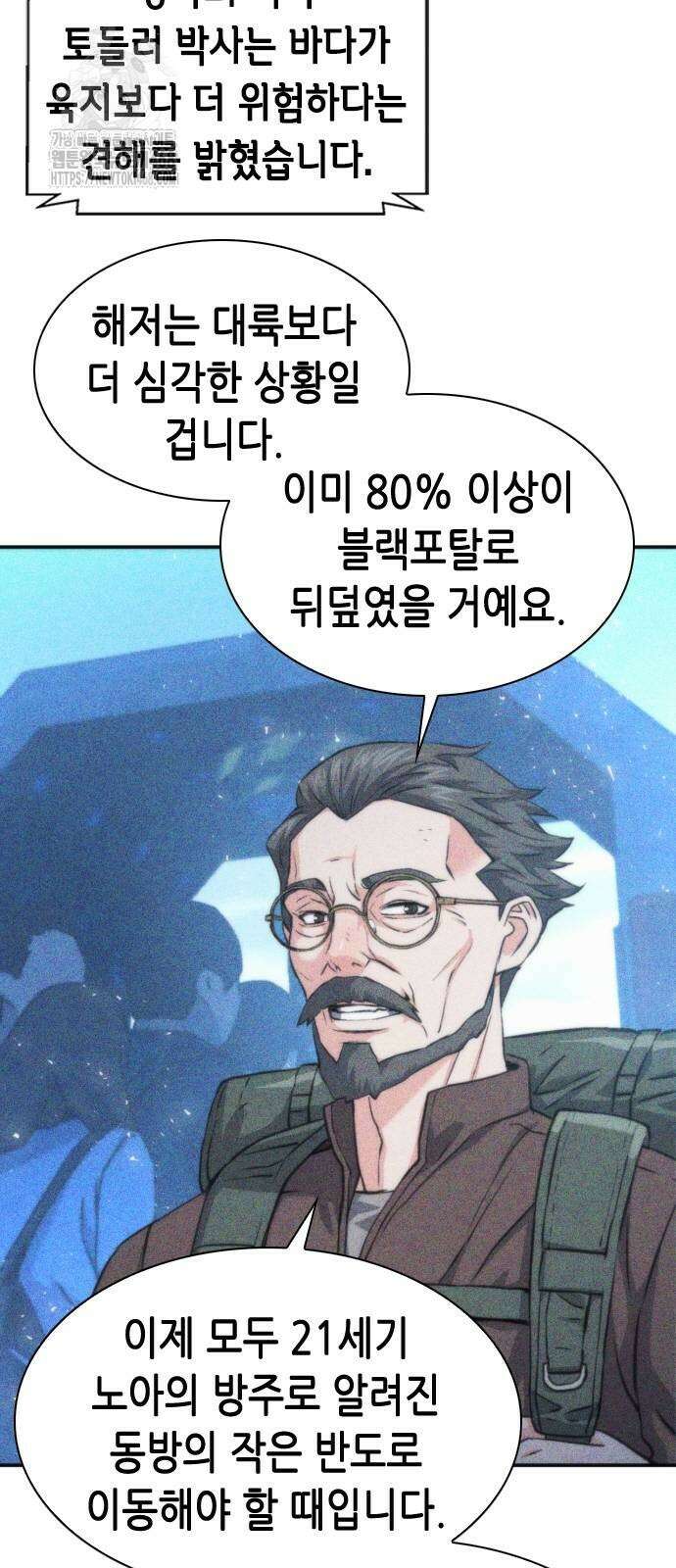 서울역 드루이드 198화 23