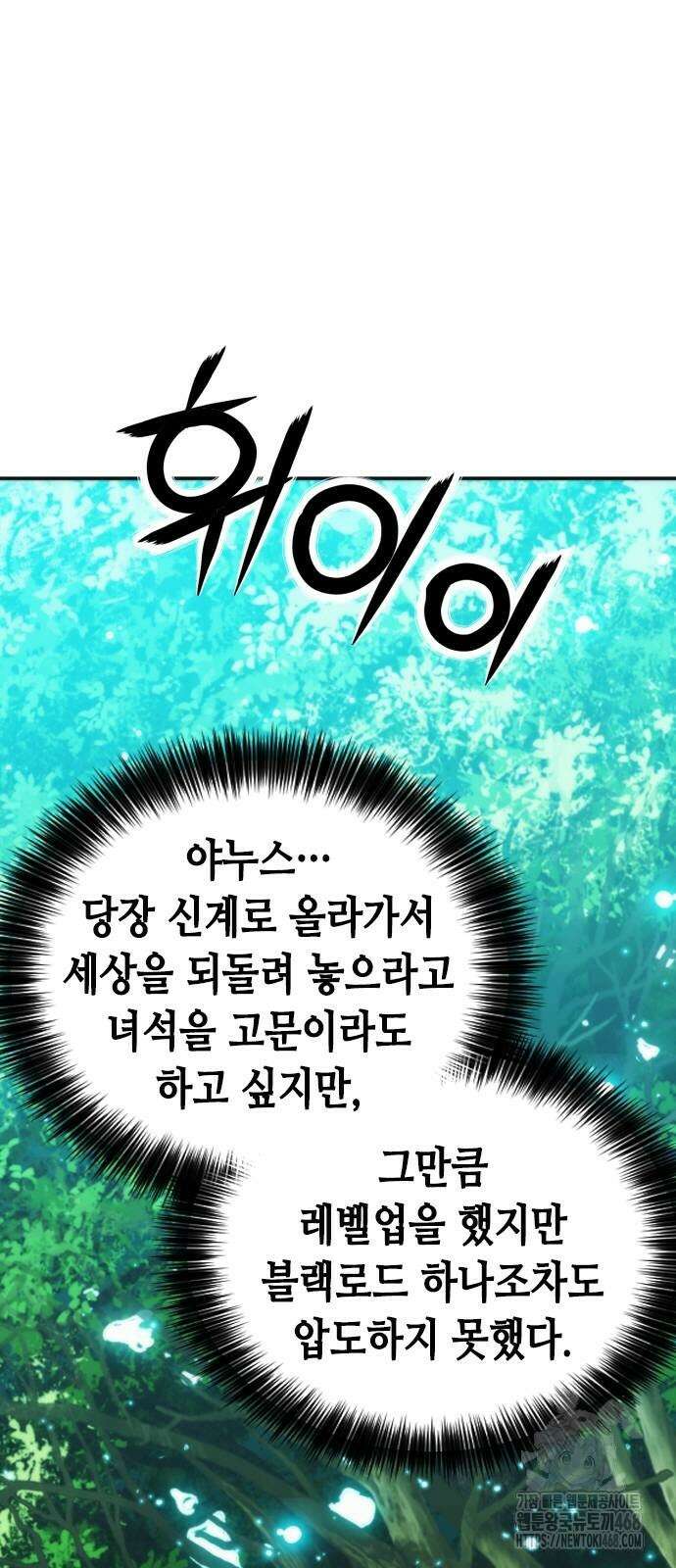 서울역 드루이드 198화 31