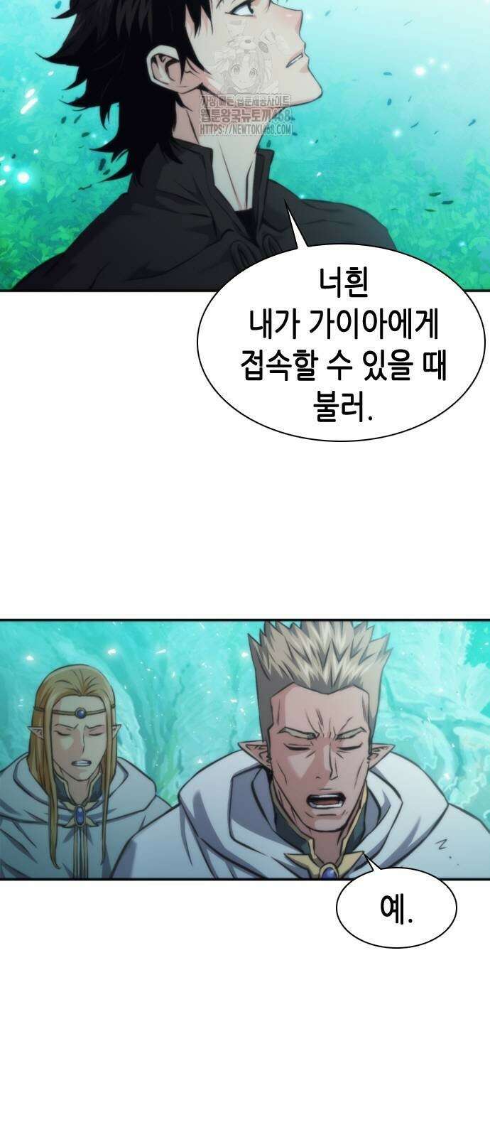 서울역 드루이드 198화 33