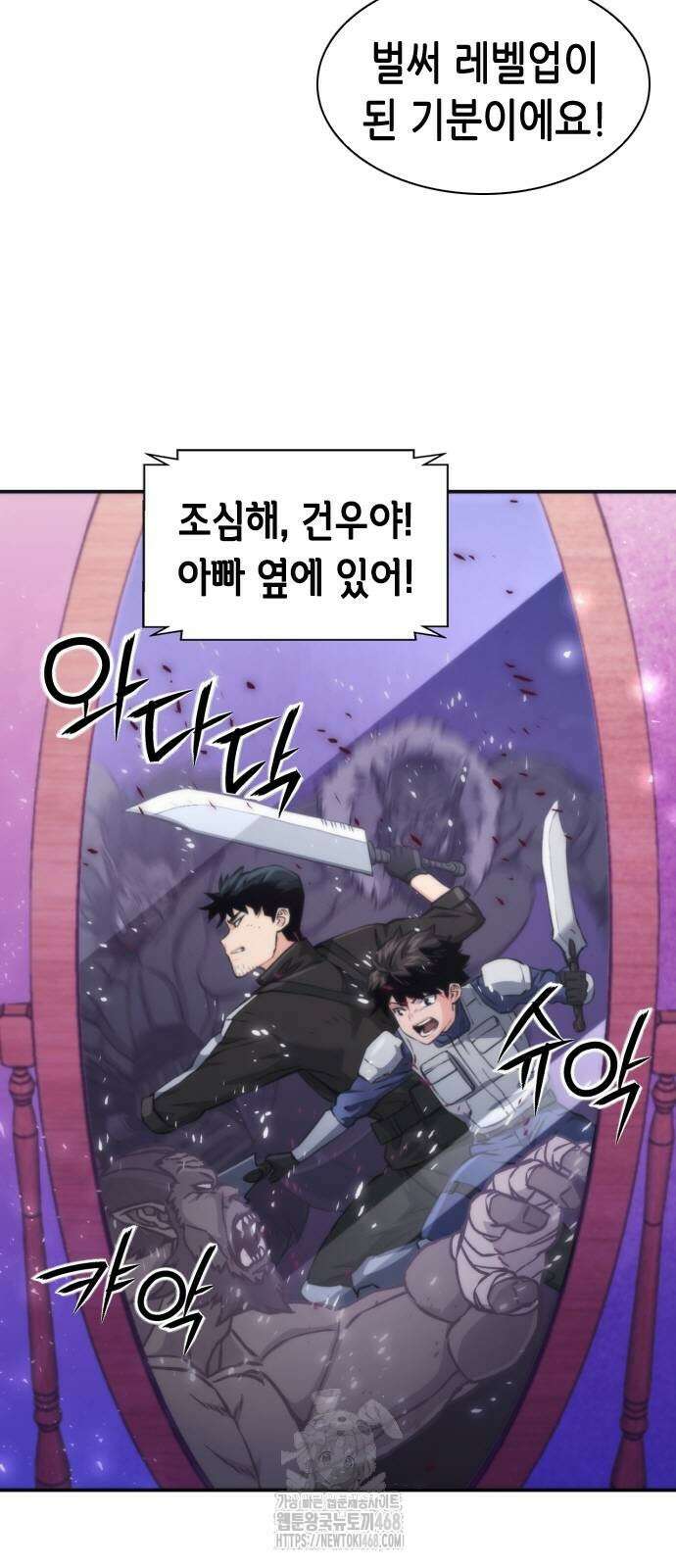 서울역 드루이드 198화 36