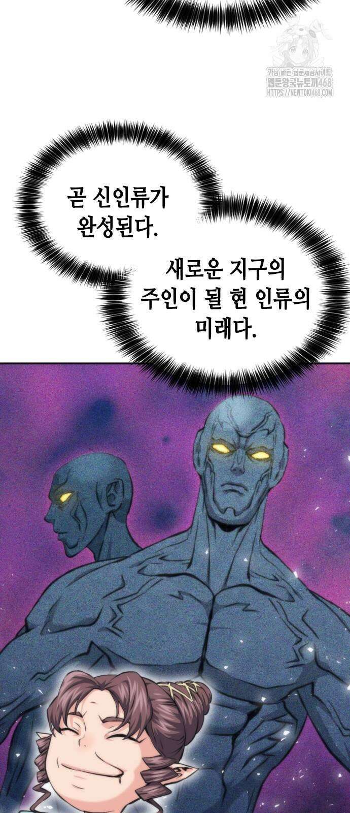 서울역 드루이드 198화 43