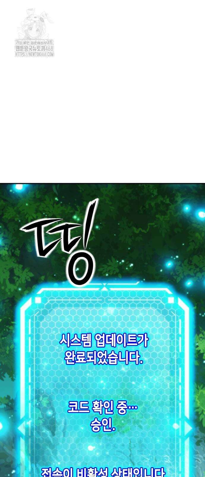 서울역 드루이드 198화 48