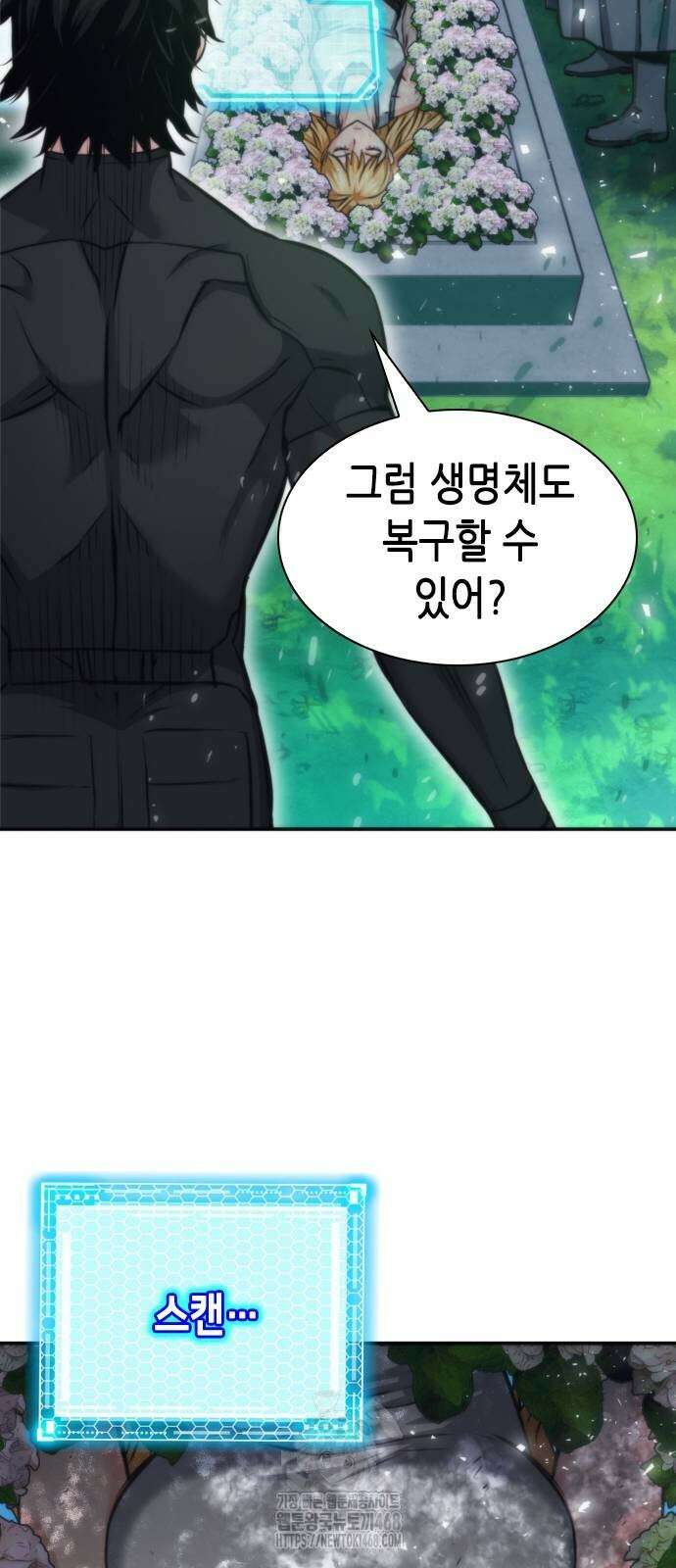 서울역 드루이드 198화 52