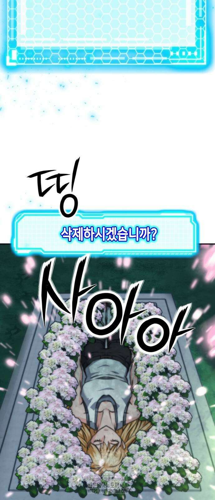 서울역 드루이드 198화 54