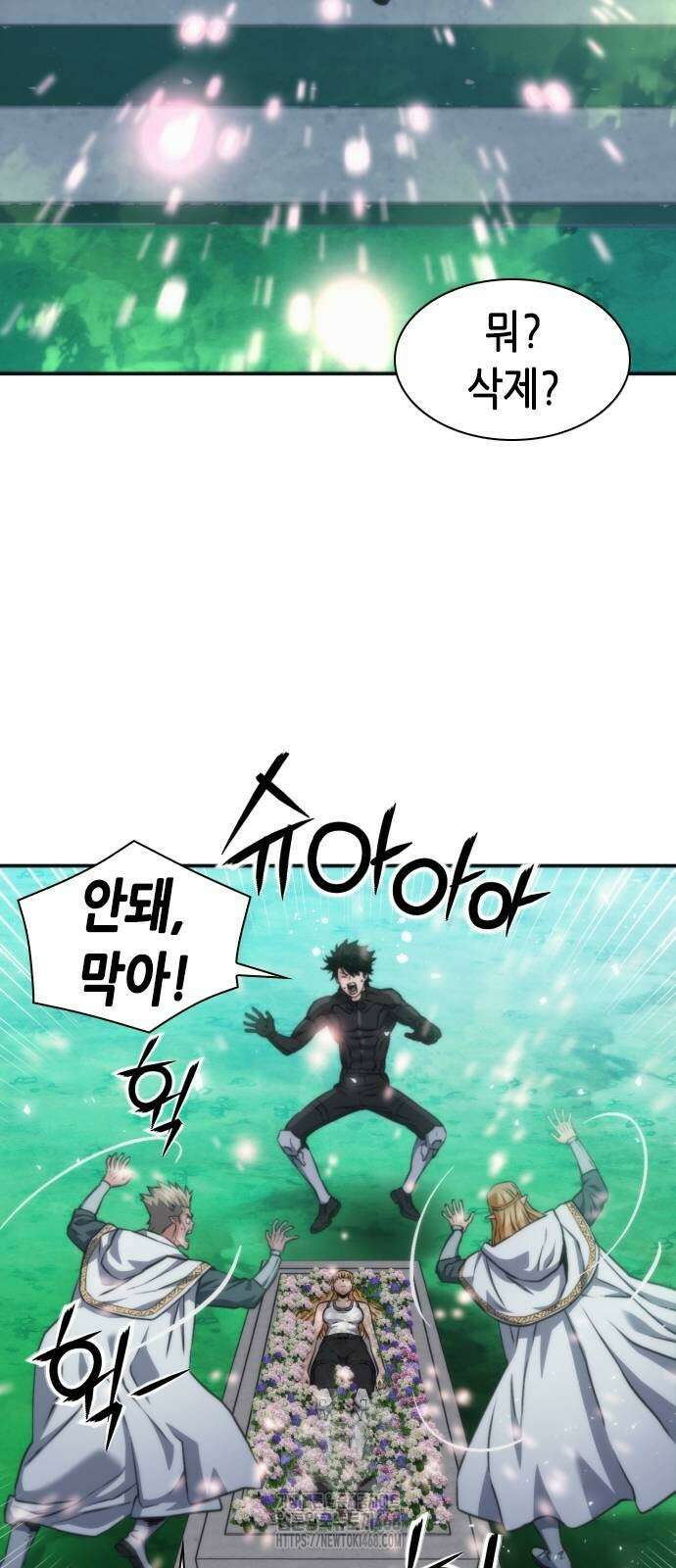서울역 드루이드 198화 55