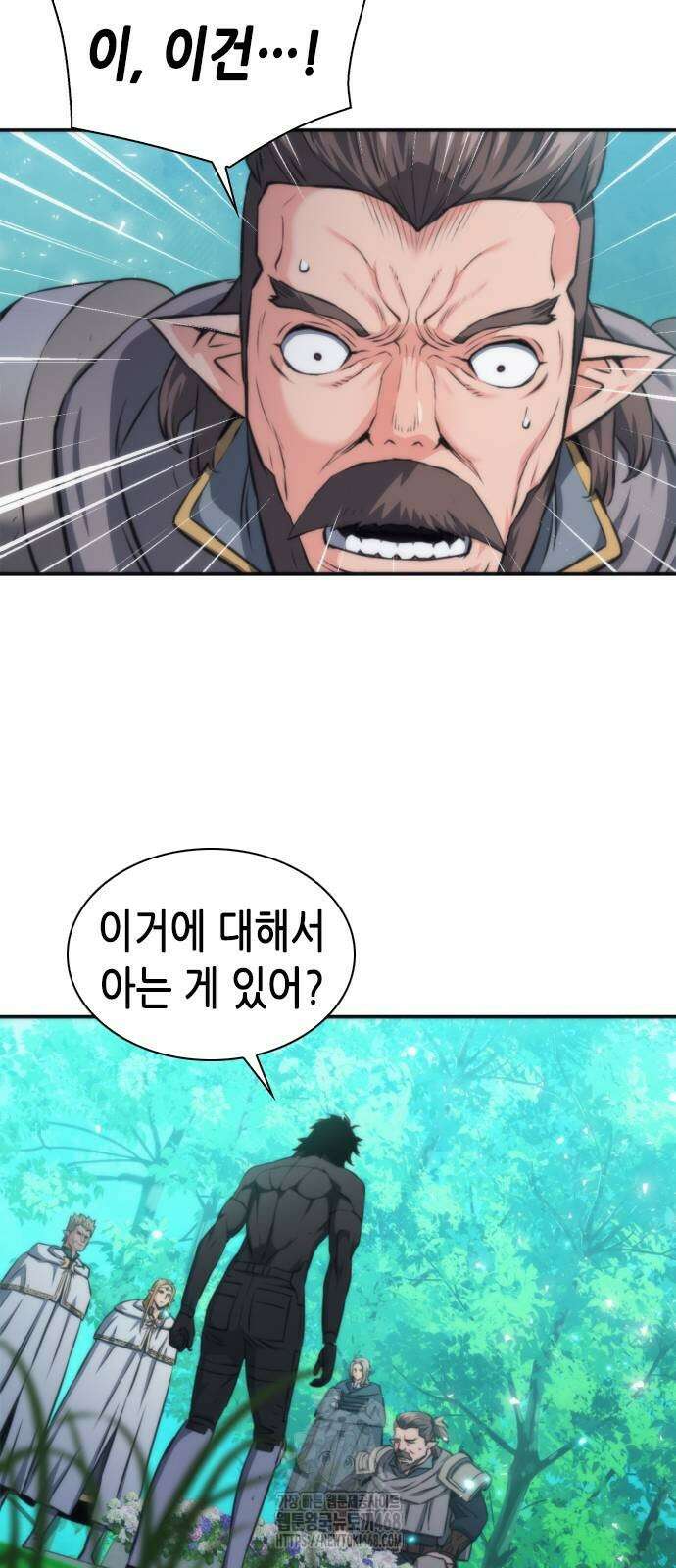 서울역 드루이드 198화 61
