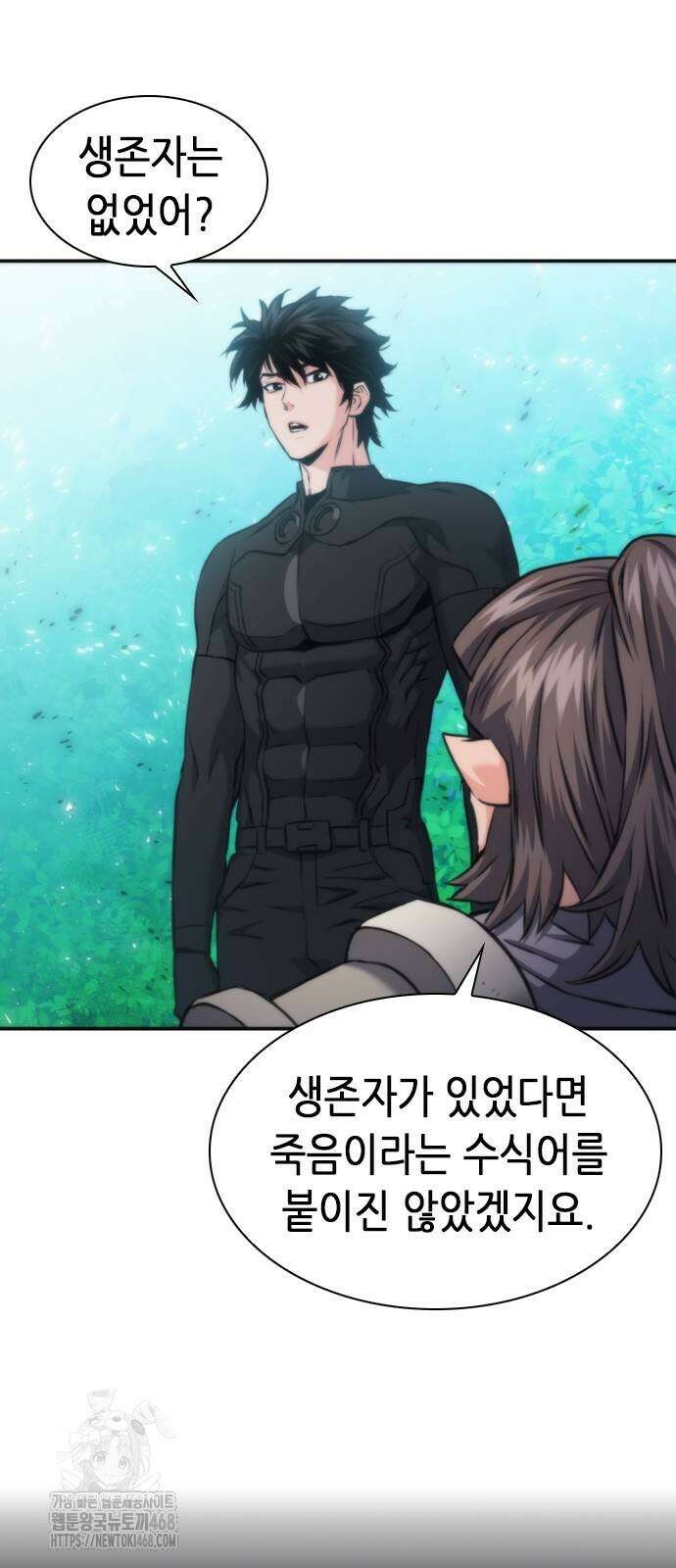 서울역 드루이드 198화 65