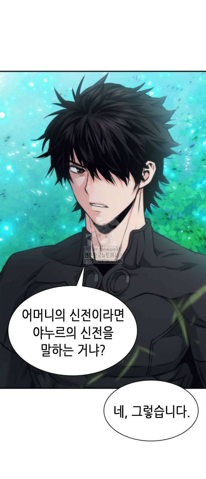 서울역 드루이드 198화 69