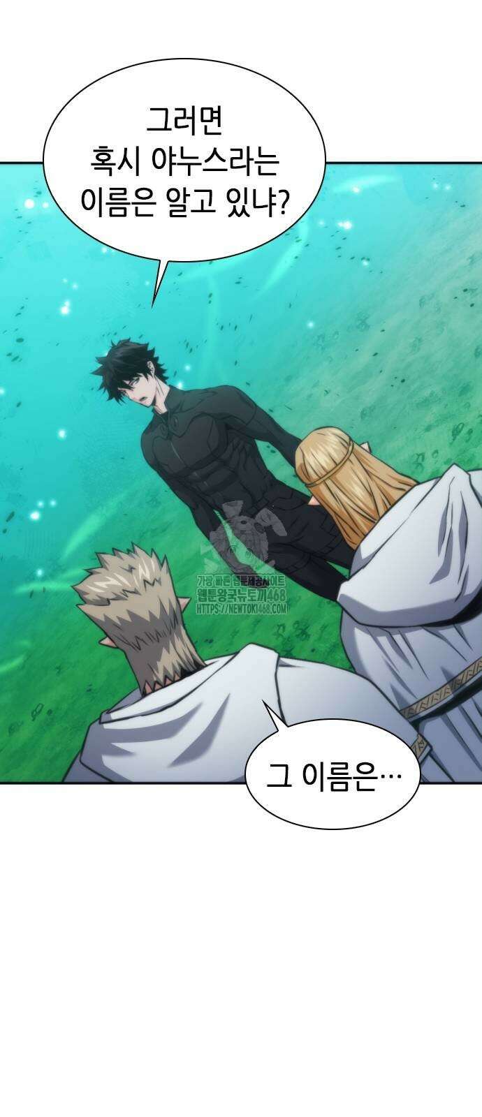 서울역 드루이드 198화 70