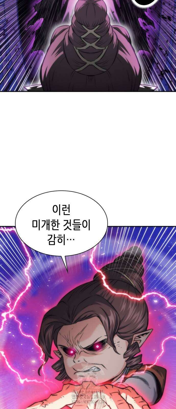 서울역 드루이드 198화 74