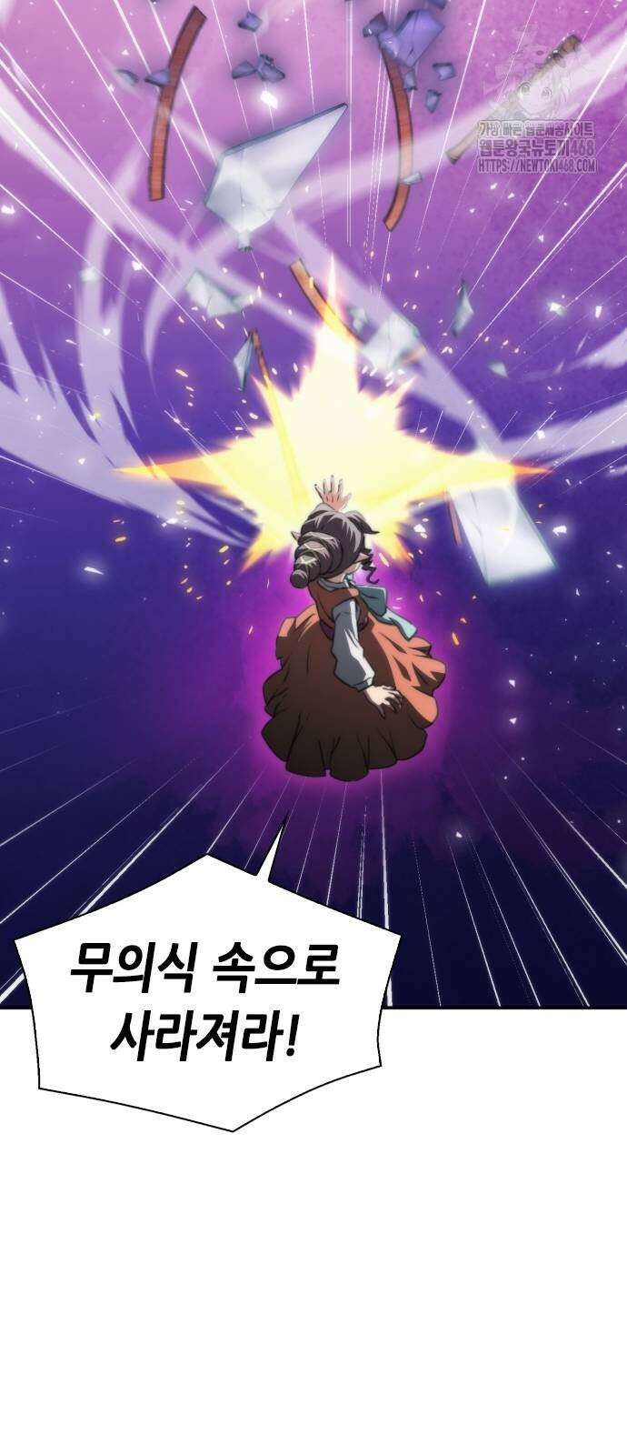 서울역 드루이드 198화 76