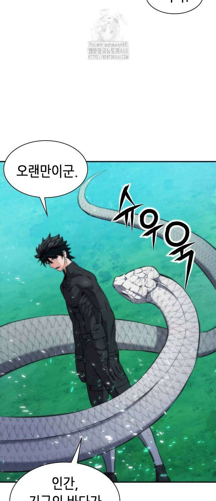 서울역 드루이드 198화 79