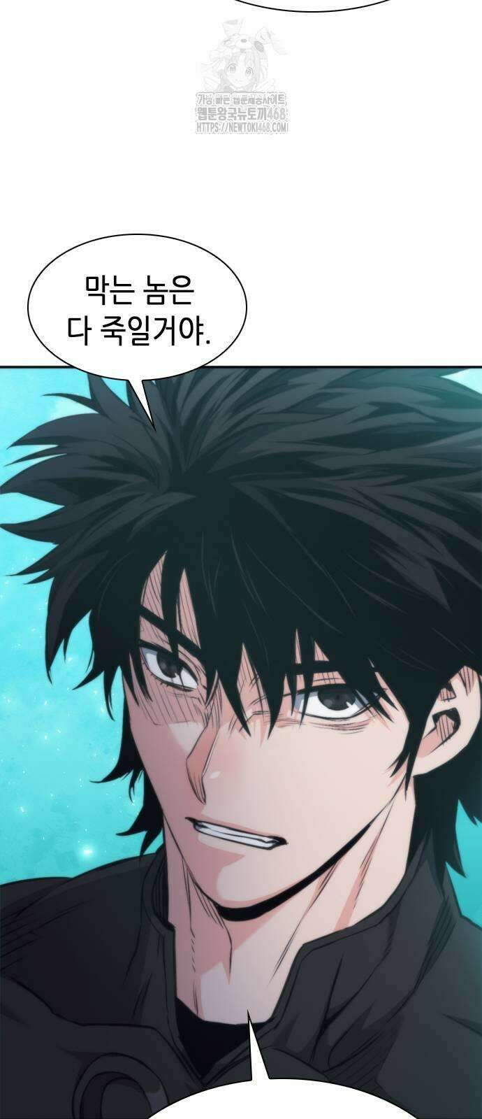 서울역 드루이드 198화 82