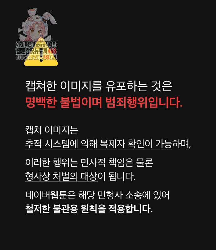 저승파견고용직 18화 1