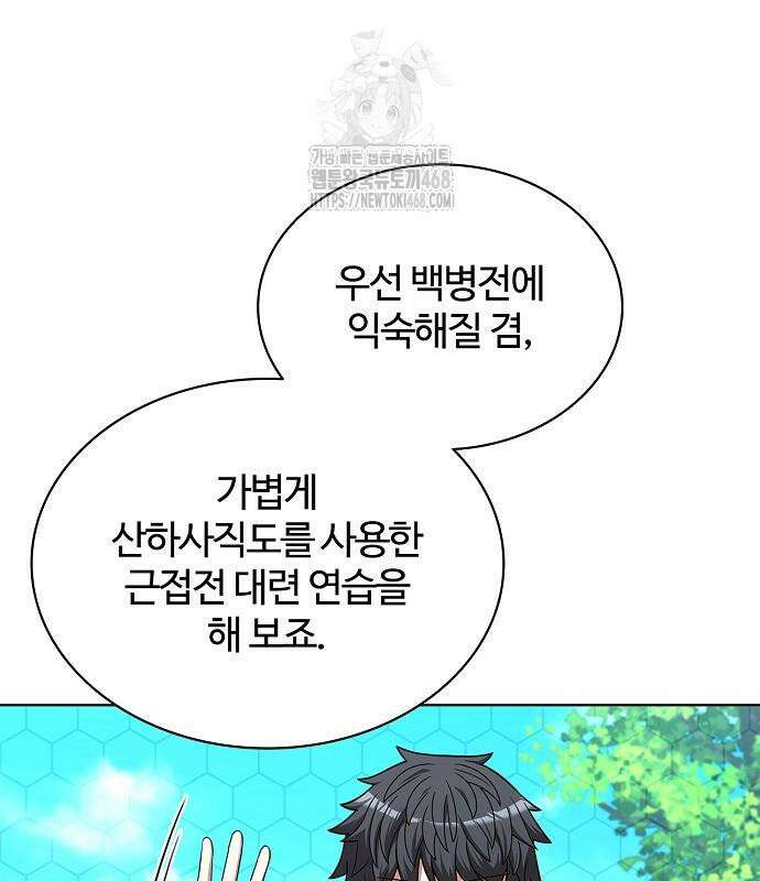 저승파견고용직 18화 4