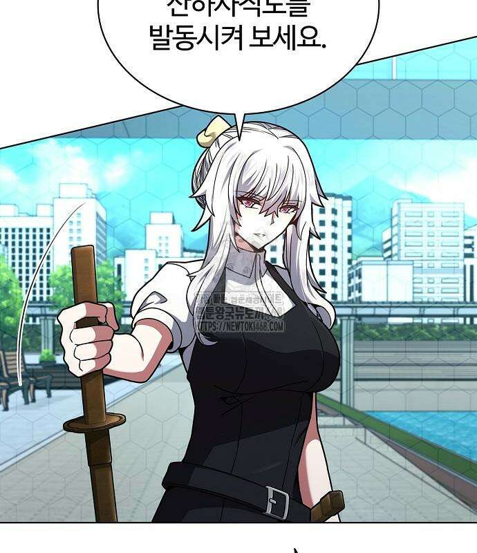 저승파견고용직 18화 6