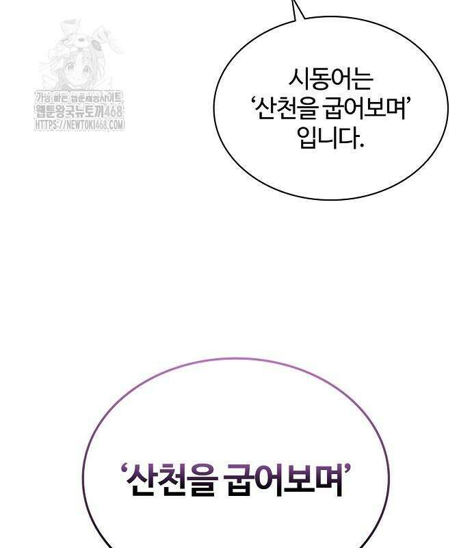 저승파견고용직 18화 7