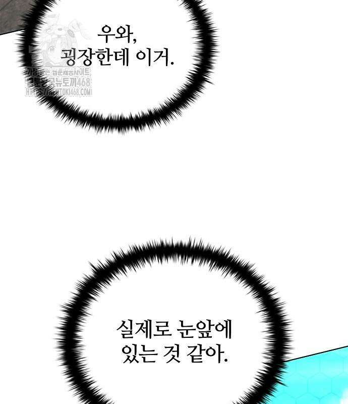 저승파견고용직 18화 11