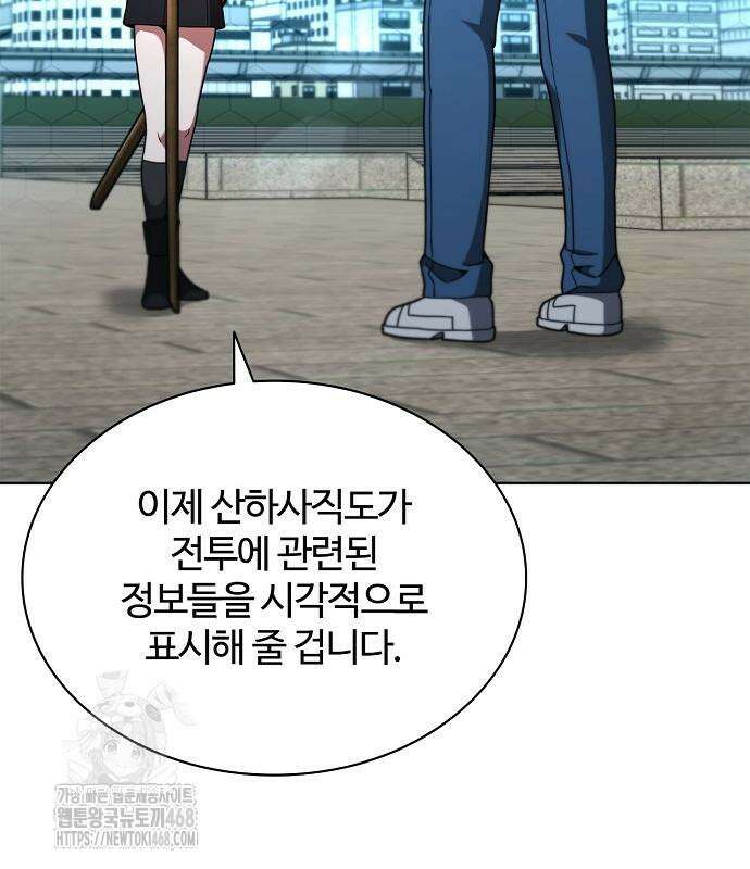 저승파견고용직 18화 13