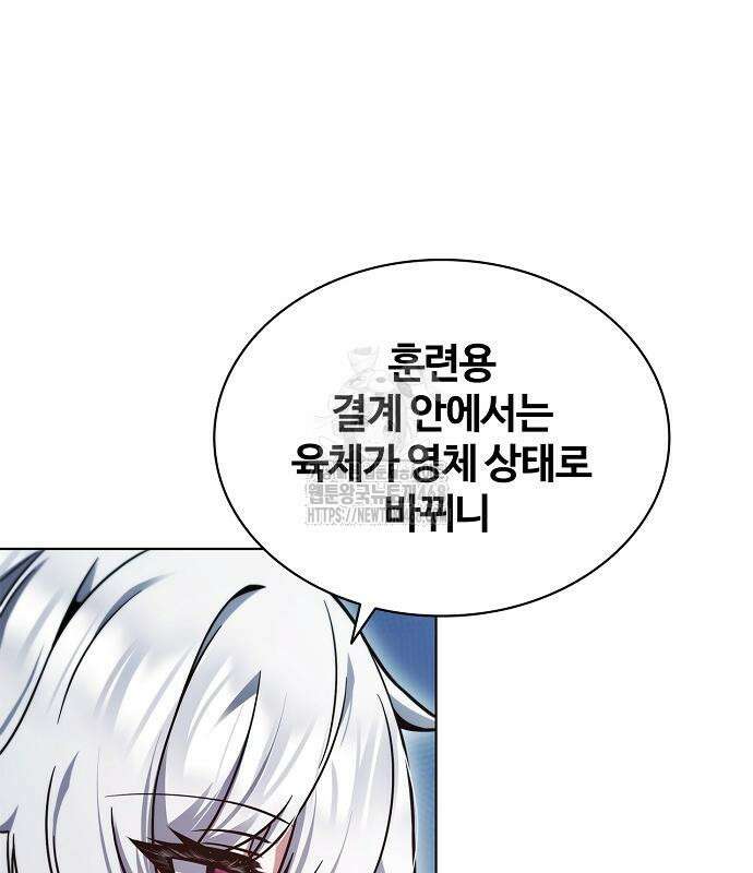 저승파견고용직 18화 14