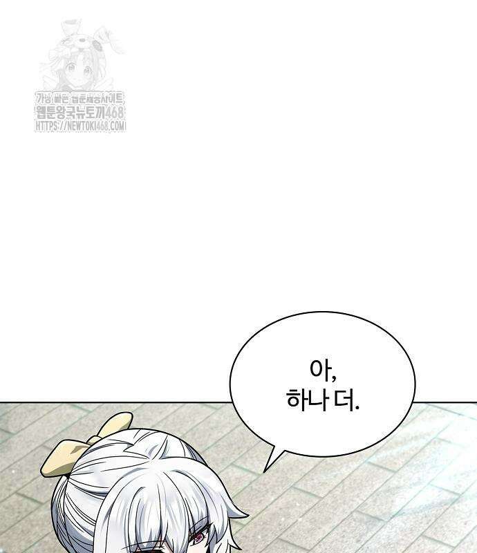 저승파견고용직 18화 17