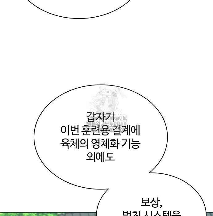 저승파견고용직 18화 19