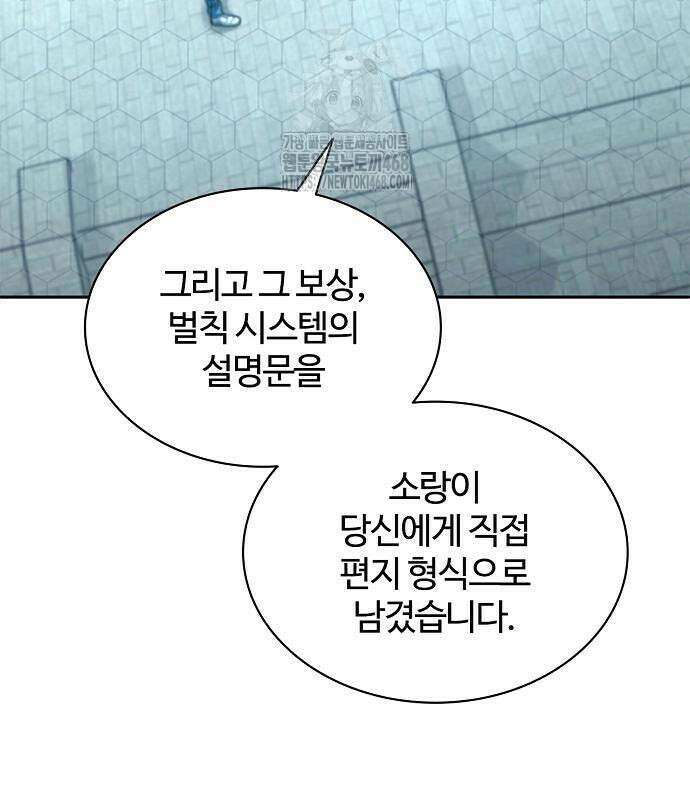 저승파견고용직 18화 21