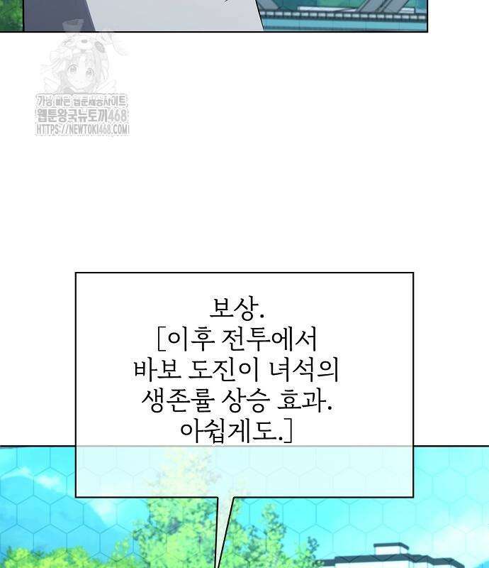 저승파견고용직 18화 25