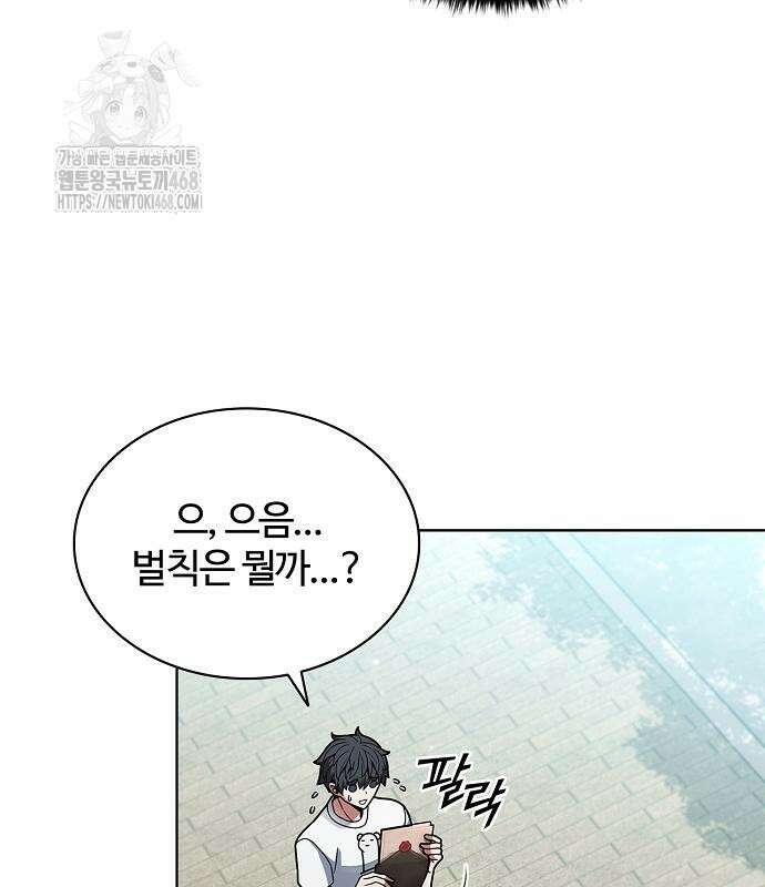 저승파견고용직 18화 27