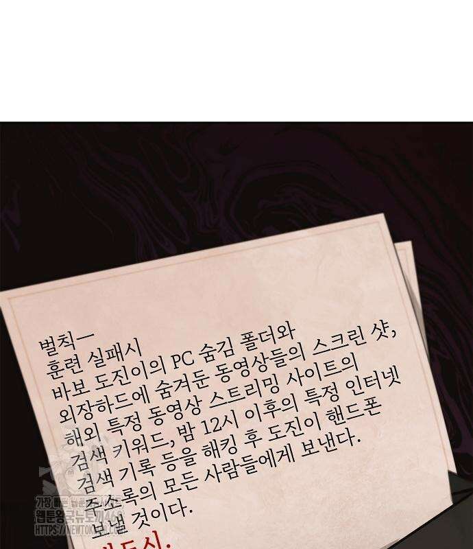 저승파견고용직 18화 29