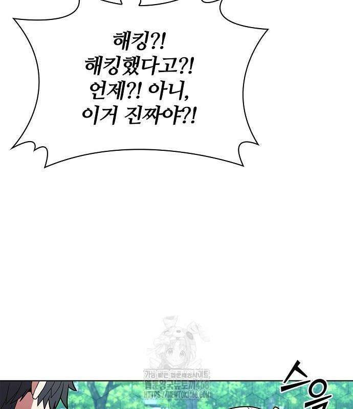 저승파견고용직 18화 31
