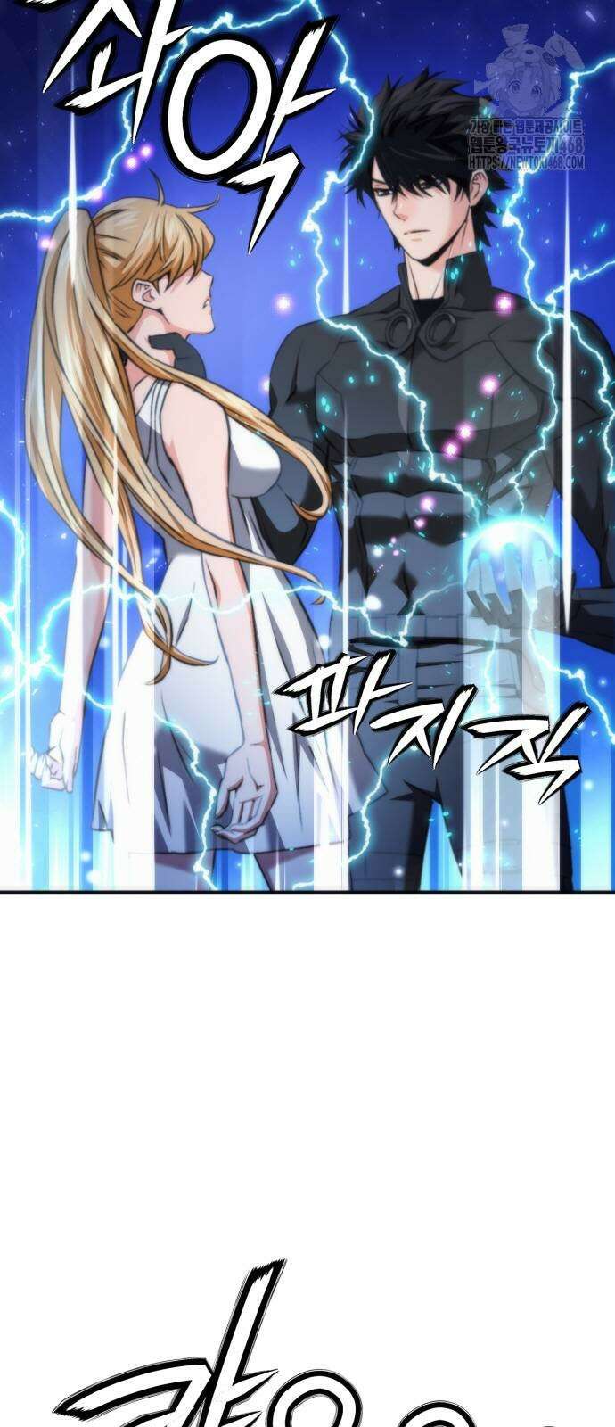 서울역 드루이드 201화 2