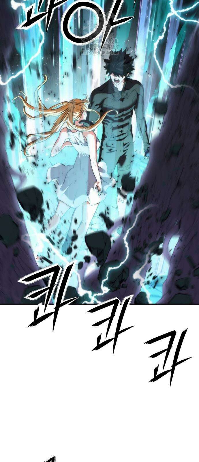 서울역 드루이드 201화 4