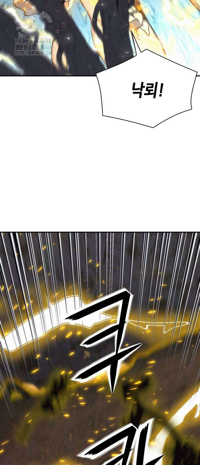 서울역 드루이드 201화 7