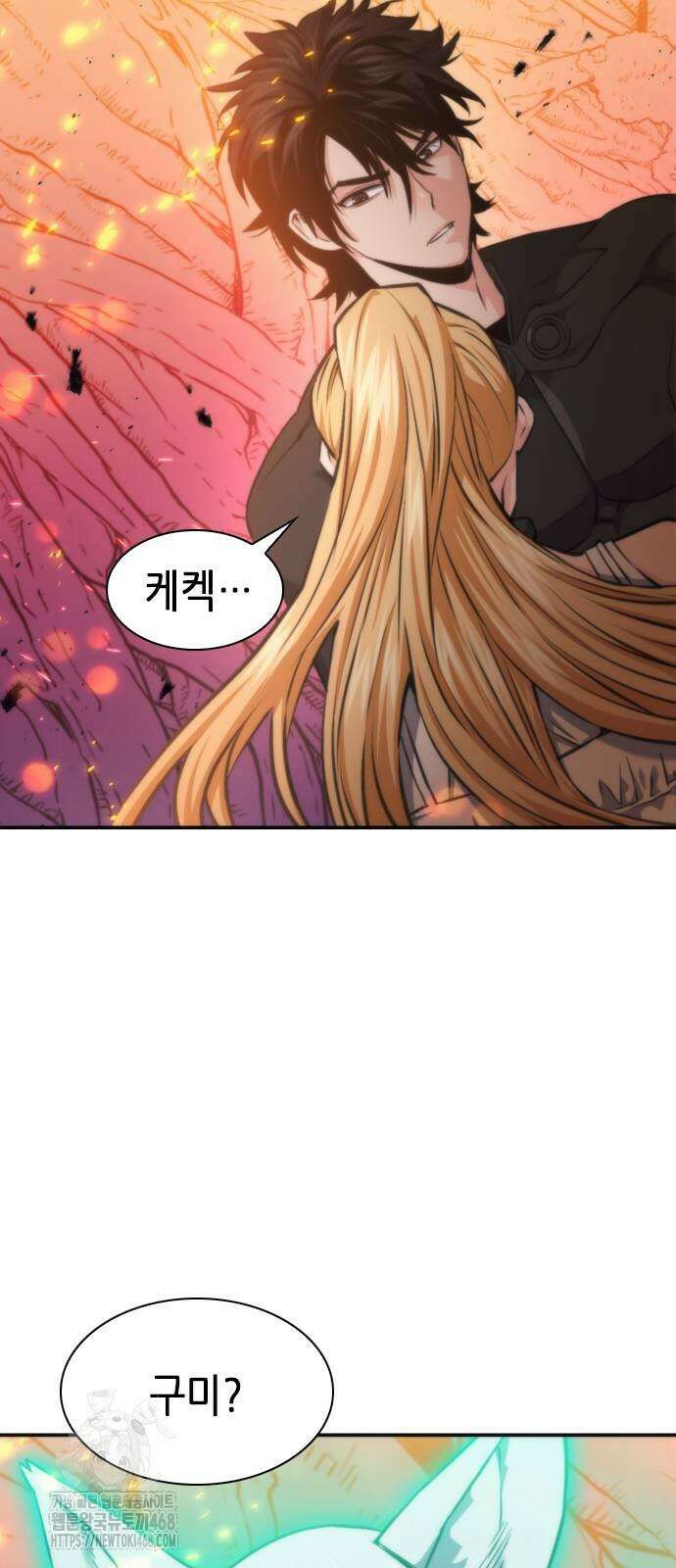 서울역 드루이드 201화 11