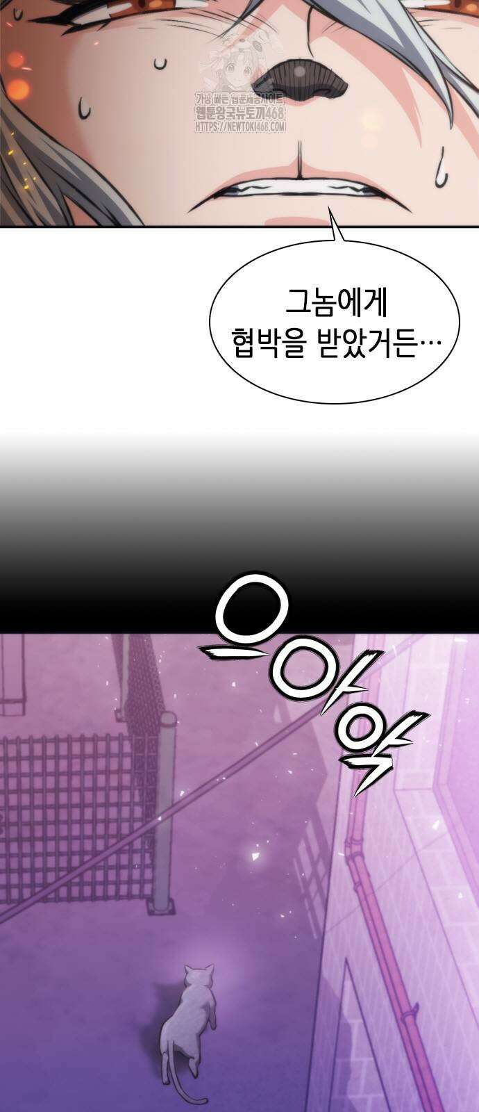 서울역 드루이드 201화 15