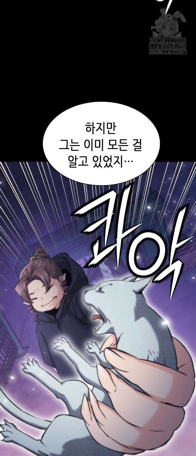 서울역 드루이드 201화 17