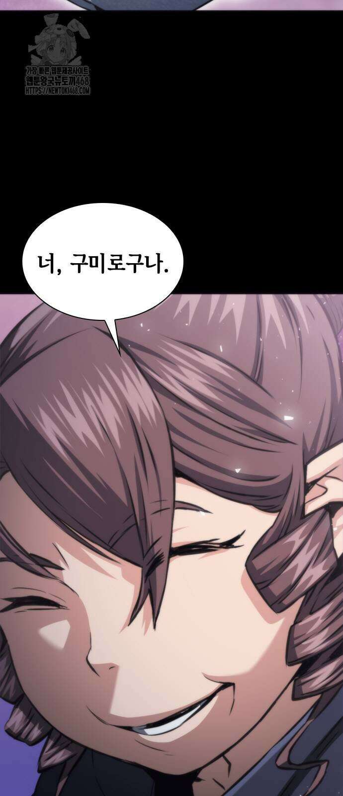 서울역 드루이드 201화 18