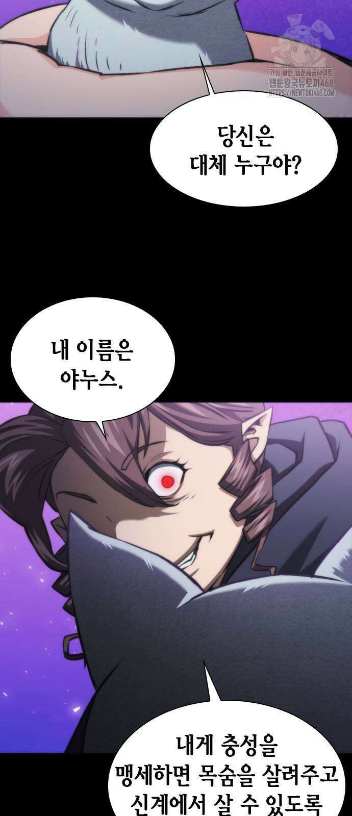 서울역 드루이드 201화 20