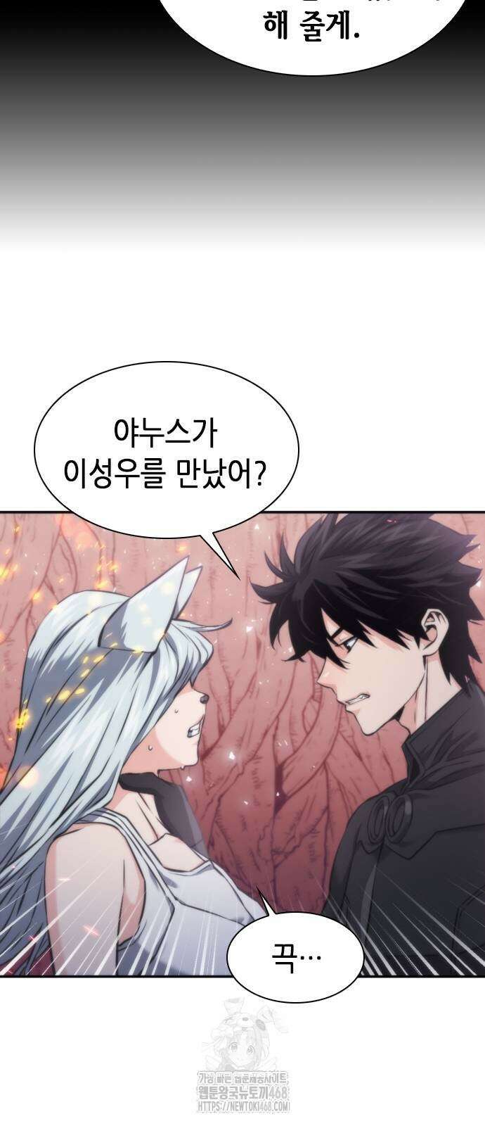 서울역 드루이드 201화 21