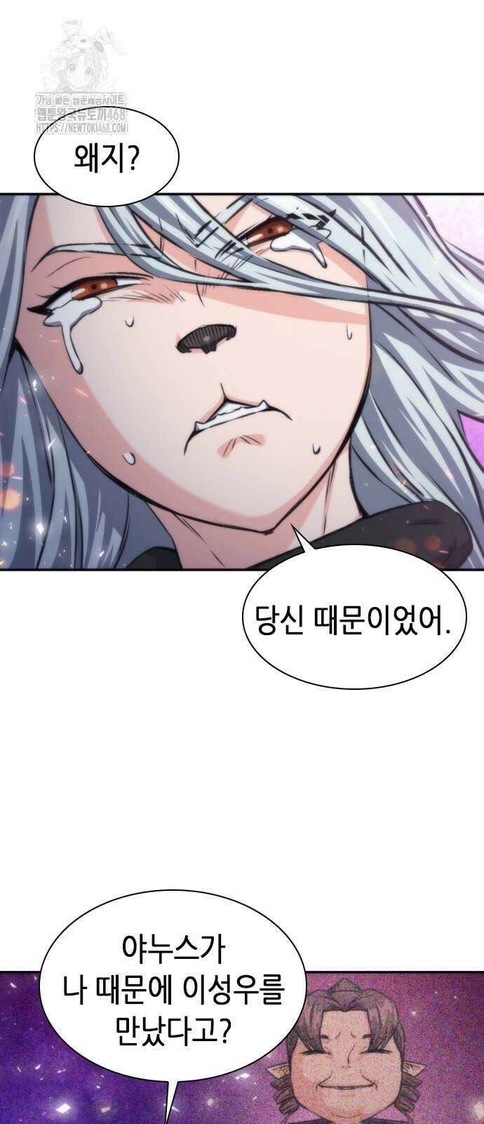 서울역 드루이드 201화 22